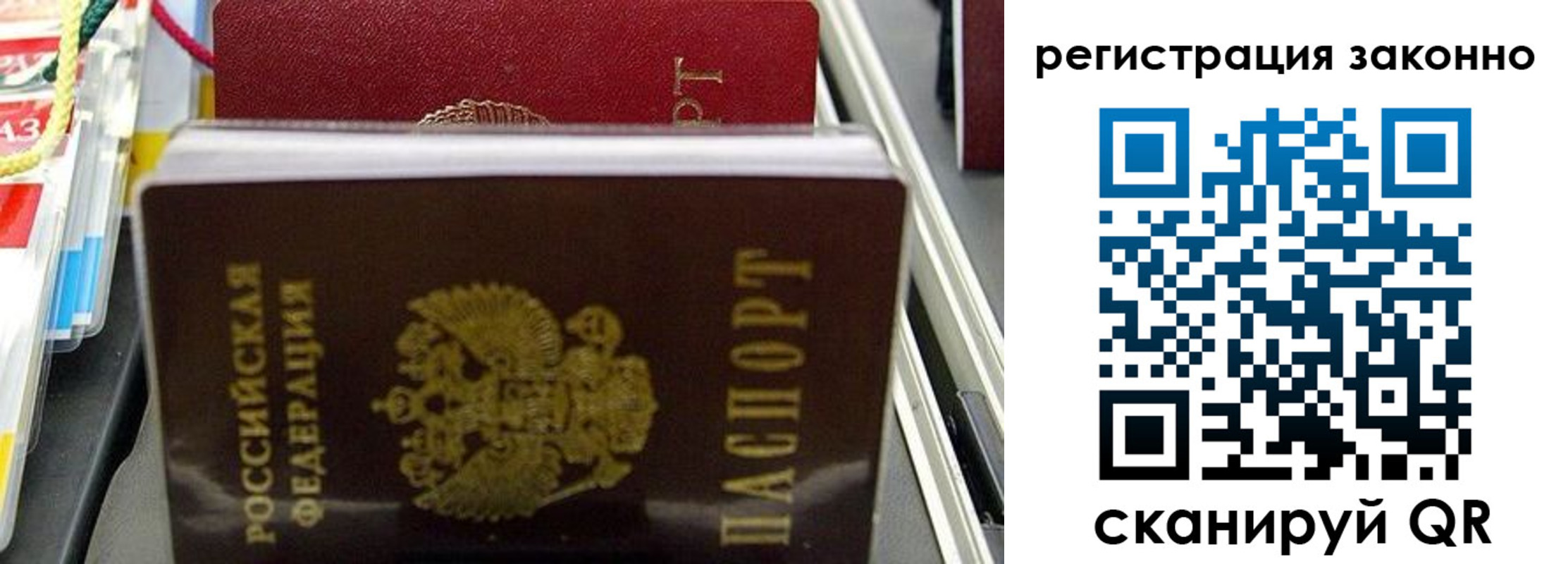 временная регистрация в Дегтярске