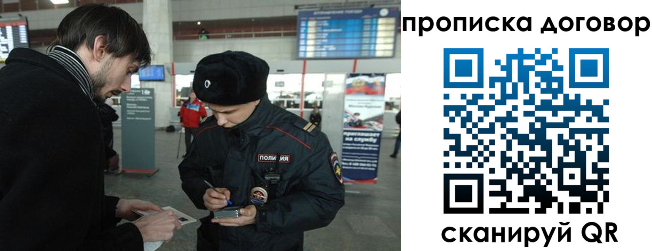 прописка 2025 в Дегтярске
