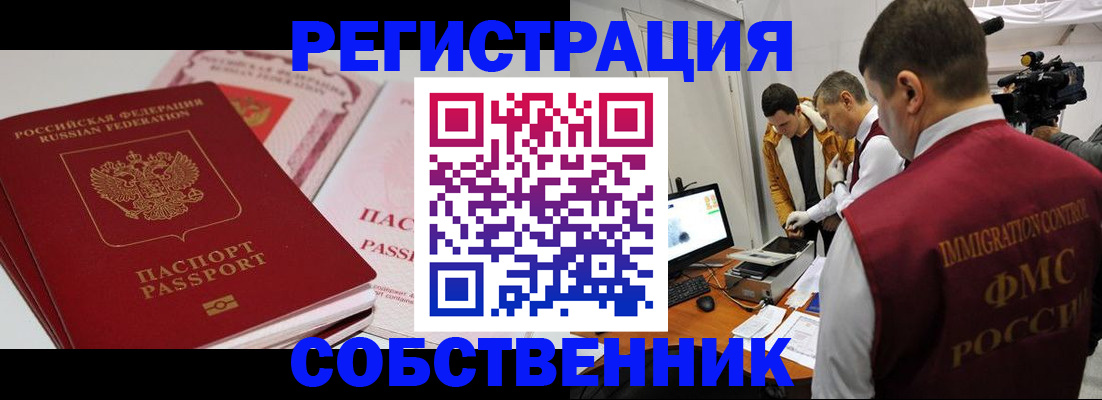 временная регистрация поиск в Дегтярске