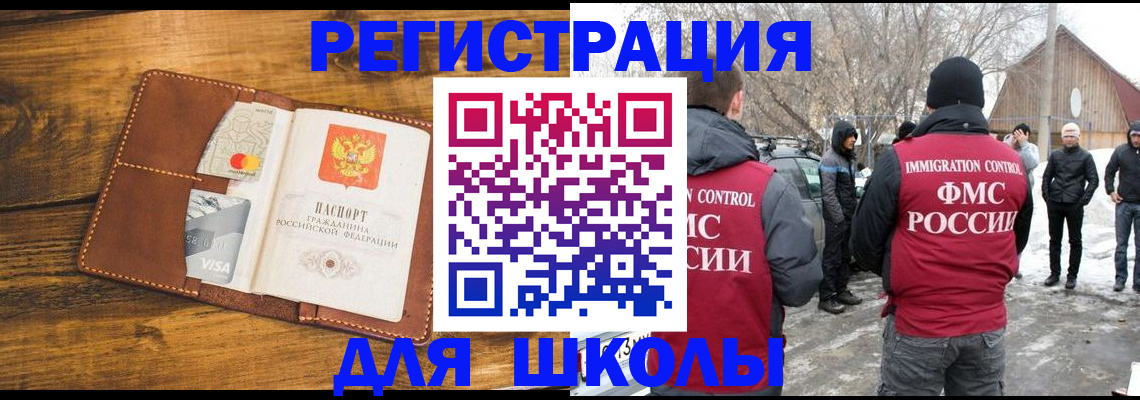 прописка для военкомата в Дегтярске