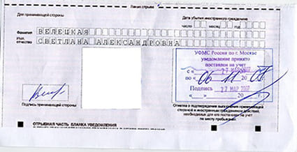 временная регистрация в Дегтярске
